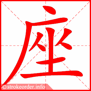 ลำดับขีดในการเขียนอักษรจีน 汉字笔顺 - ENLIGHTENTH คลังสมอง ข่าวสาร สาระน่ารู้